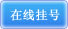 常熟男科医院